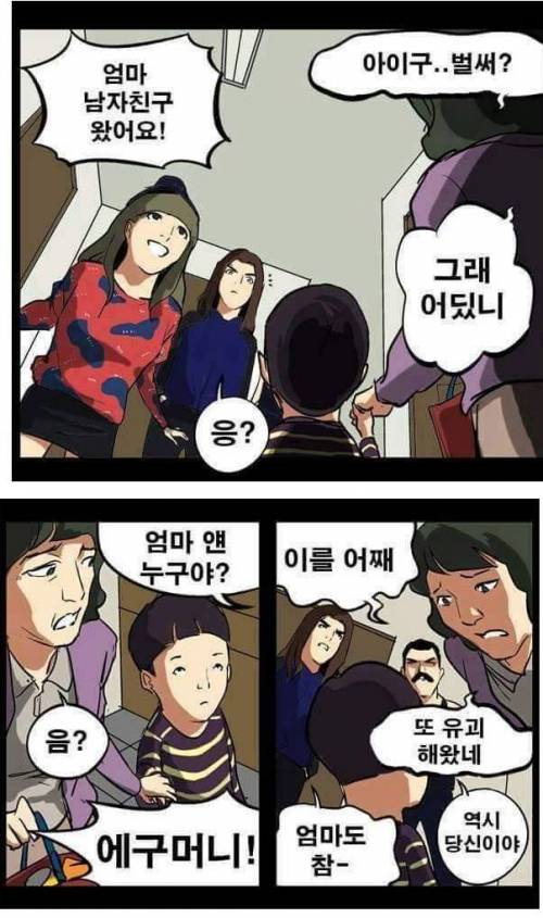 직업정신 투철한 가족