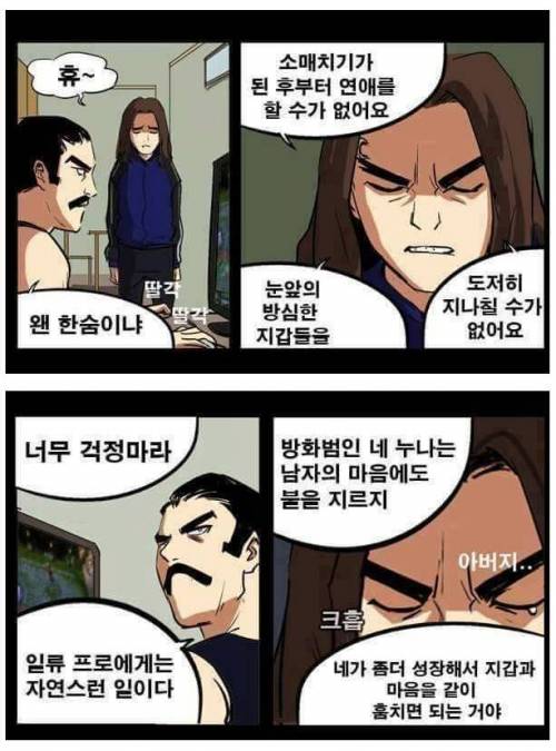 직업정신 투철한 가족