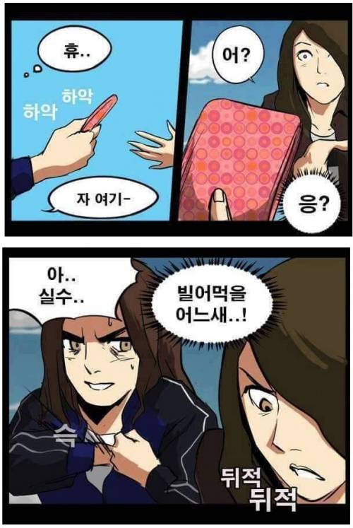 직업정신 투철한 가족