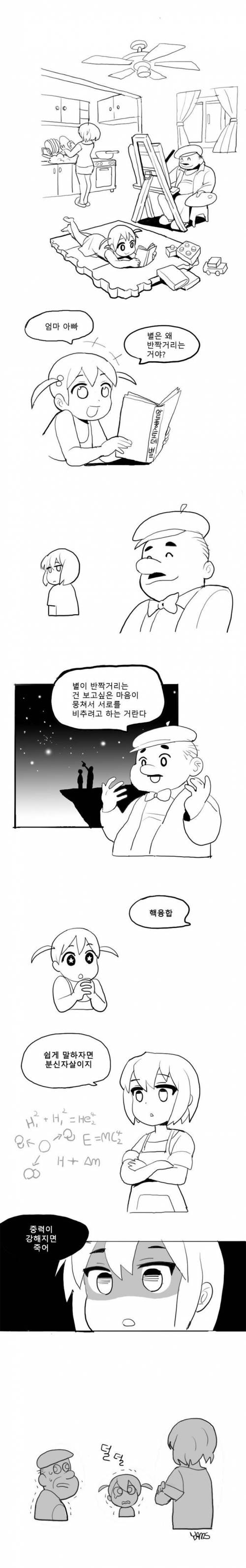 문과아빠 이과엄마