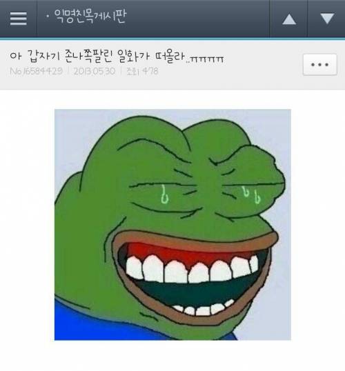 한의원을 잘못갔던 익친이.jpg