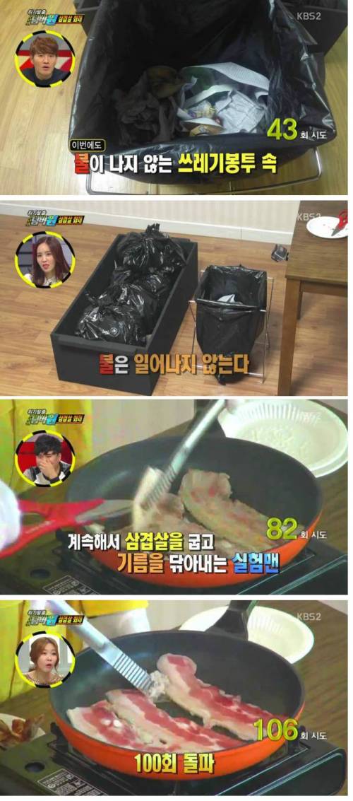 위기탈출 넘버원 삼겹살 화재. jpg