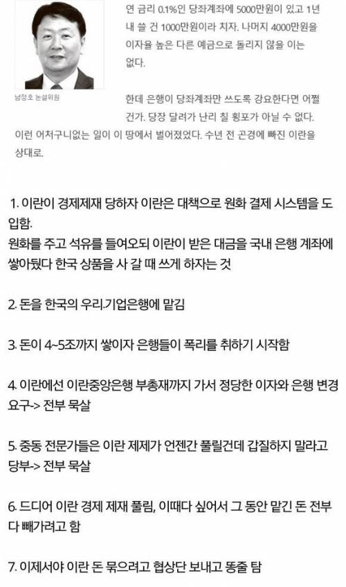 갑질하다 역관광 당한 은행