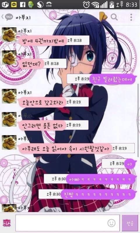 덕후가 될 아버지.jpg