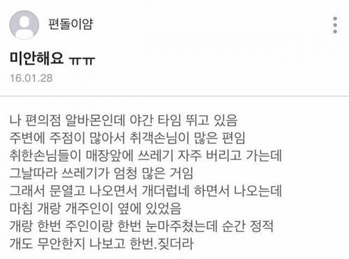 개더럽다 했는데 개랑 마주침