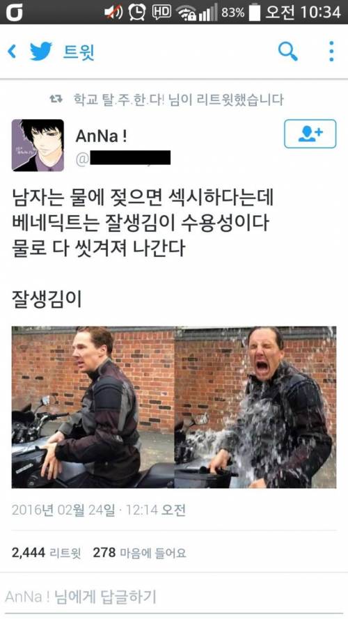 잘생김이 씻겨내려가는 중