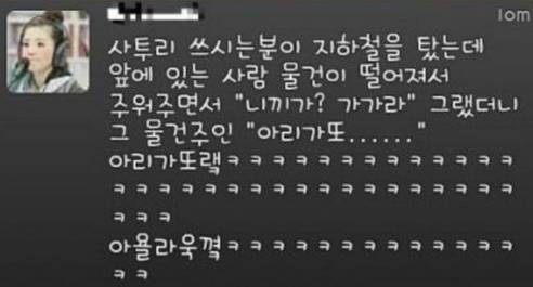 갑작스런 사투리에 당황한 물건주인