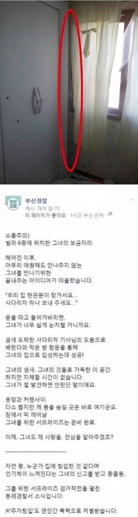 전 남친의 서프라이즈 이벤트