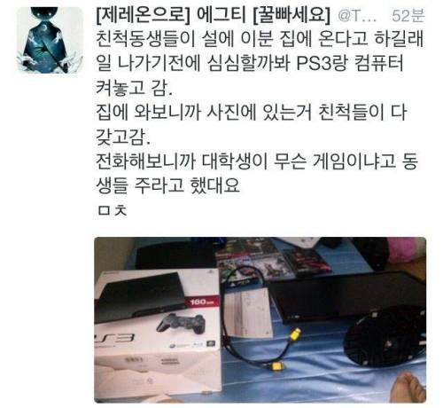 행복한 설 연휴 풍경