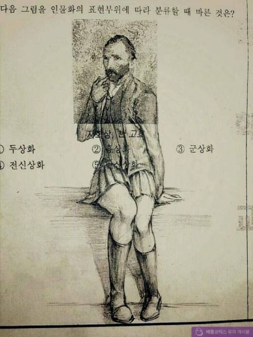 수줍은 반고흐.jpg