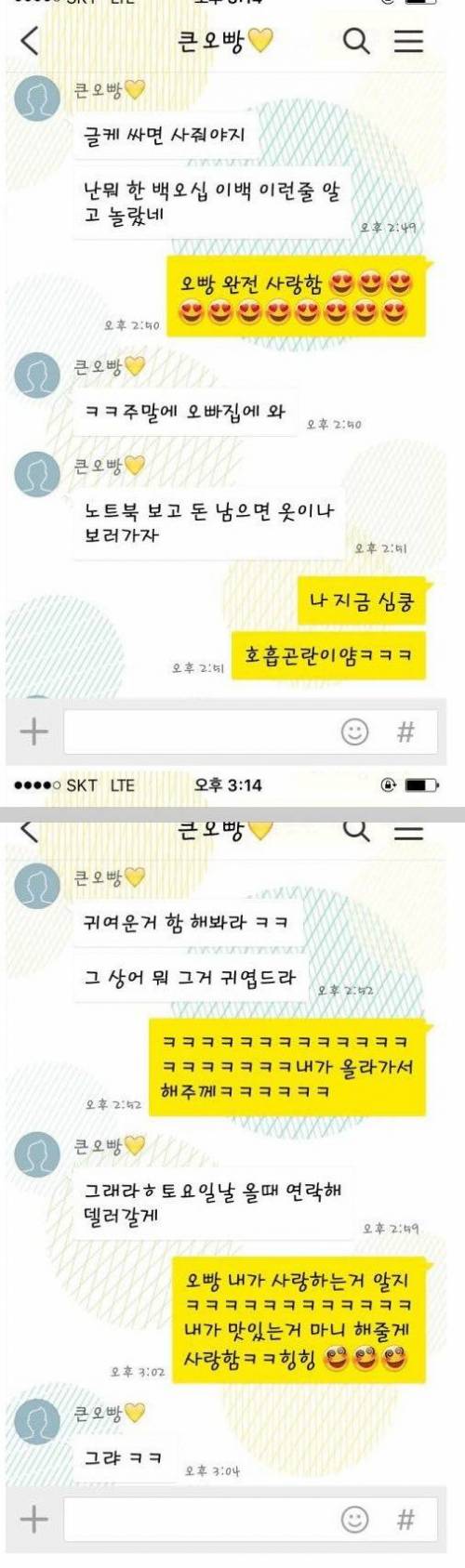 드라마 오빠와 현실 오빠 둘다 있는 여자