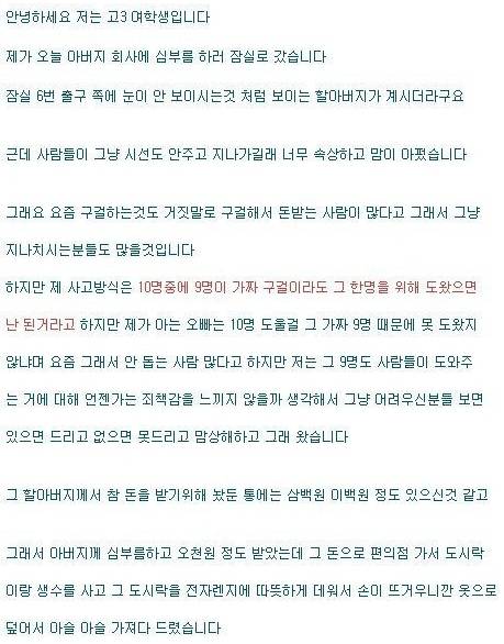 훈훈한 고3 여고생 이야기