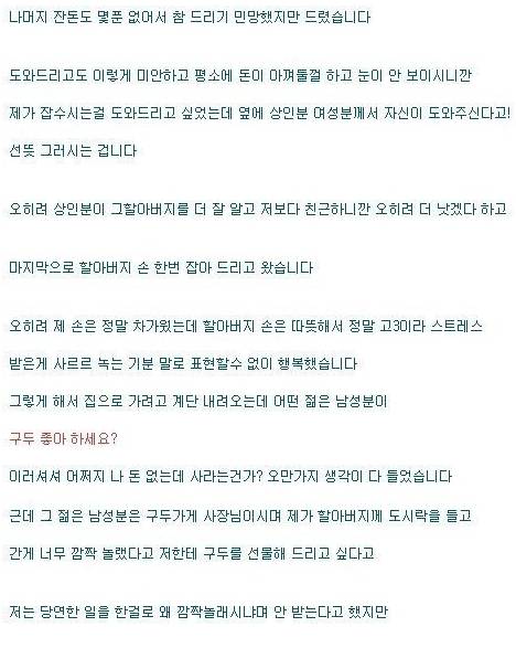 훈훈한 고3 여고생 이야기