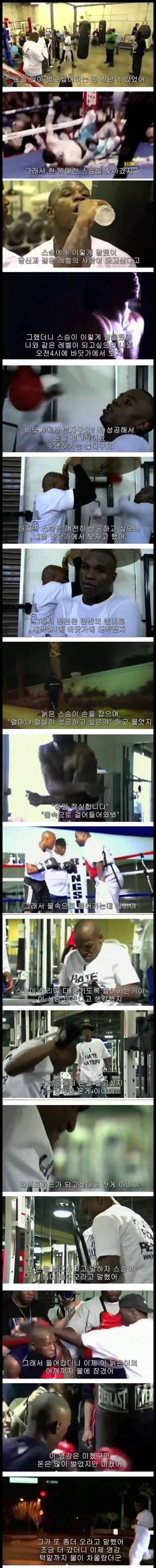 돈을 많이 벌고 싶어하던 청년.jpg