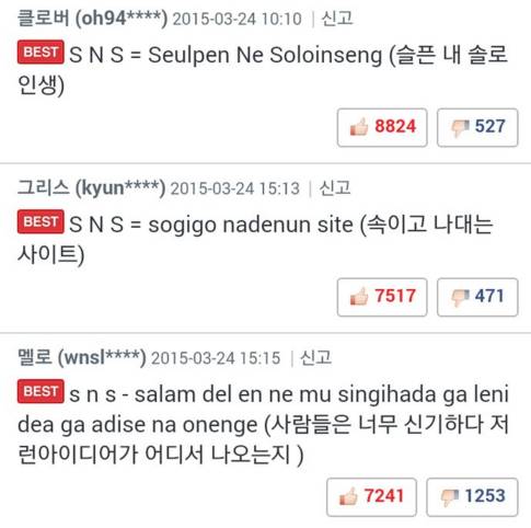 SNS의 여러가지 뜻.jpg