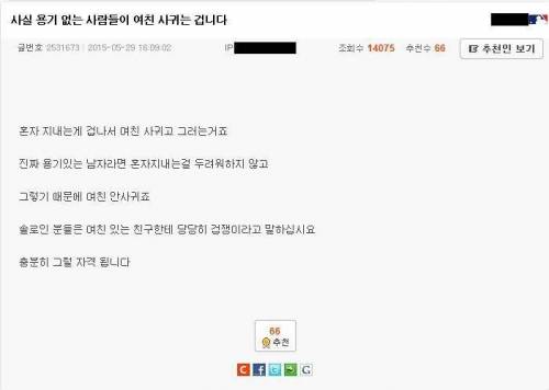 여자친구 있는 남자들의 특징.jpg