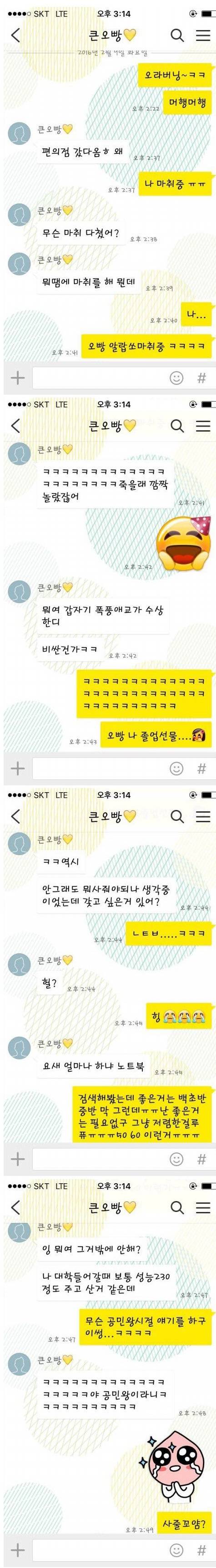 드라마 오빠와 현실 오빠 둘다 있는 여자