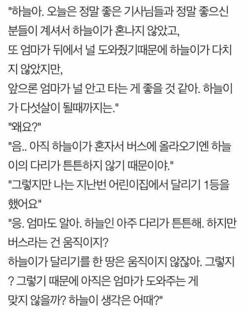 외근갔다가 너무 멋있는 엄마를 본 썰.jpg