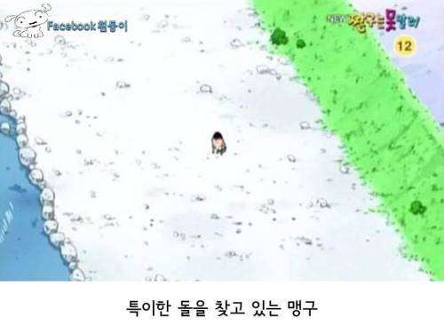 [스압]맹구이야기.jpg