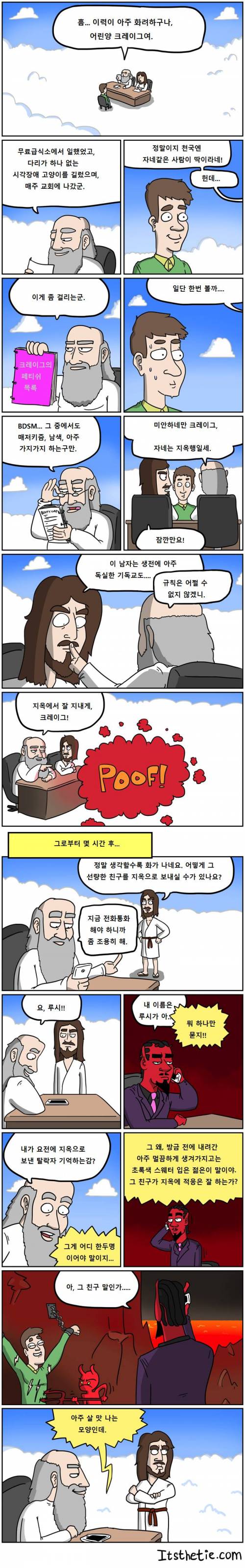 신이 개쩌는 이유.jpg