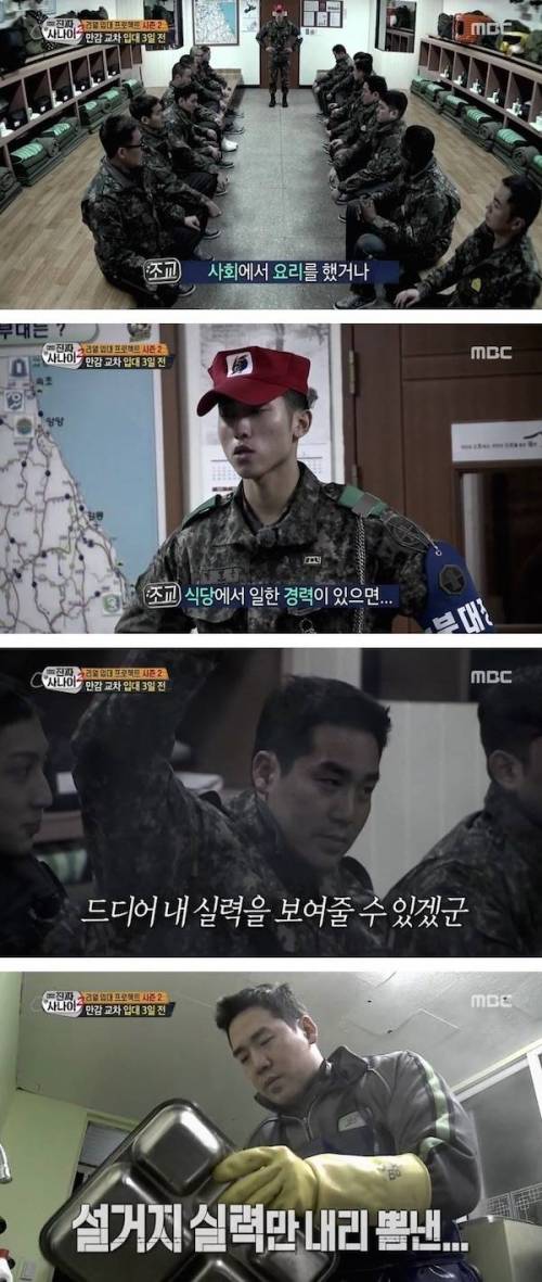 군대에서 절대 하면 안되는 행동