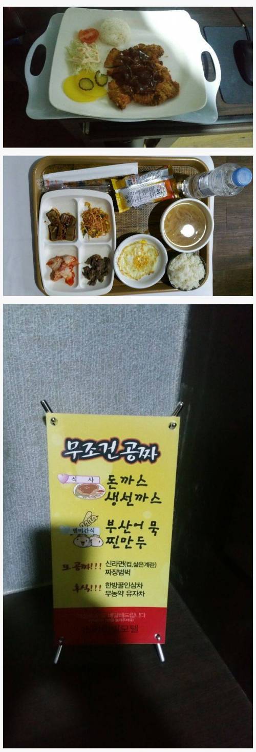 모텔 룸 서비스.jpg