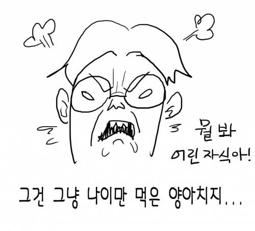 나이만 먹은 양아치.jpg