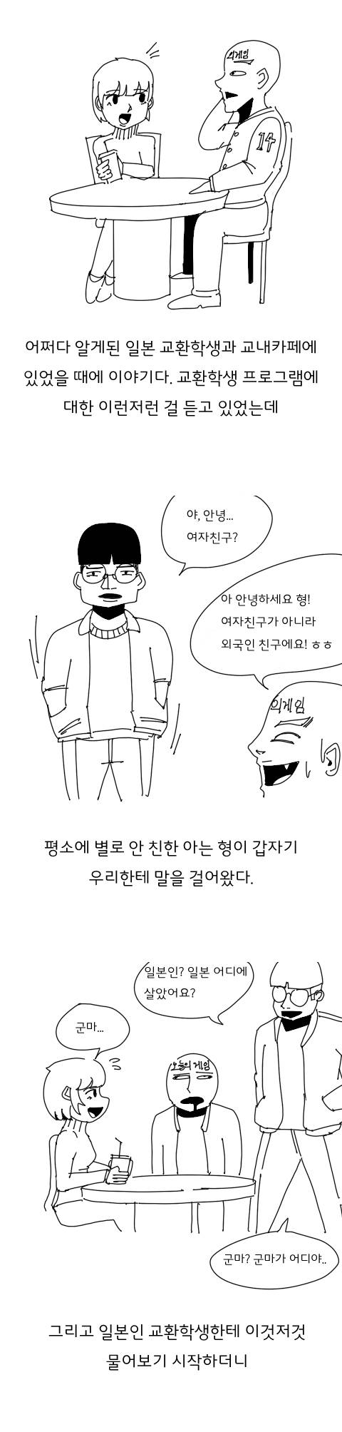 무례한 한국인.jpg