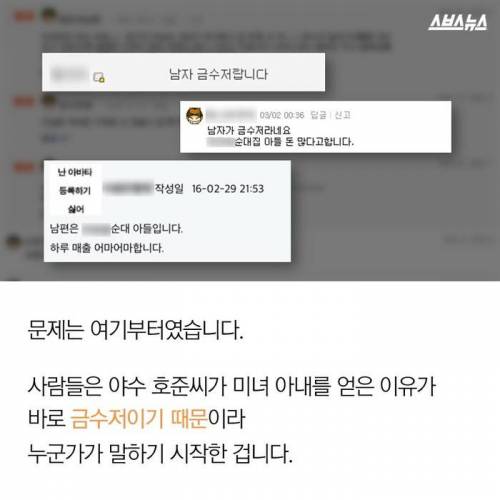 내겐 너무나 잘생긴 남편.jpg