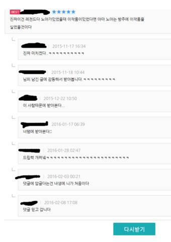 야동을 본 한 유저의 감상문.jpg