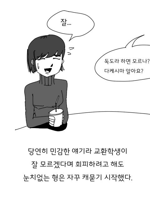 무례한 한국인.jpg