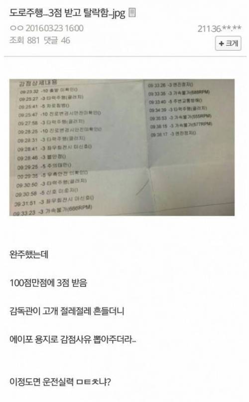 주갤러의 도로 주행 후기.jpg