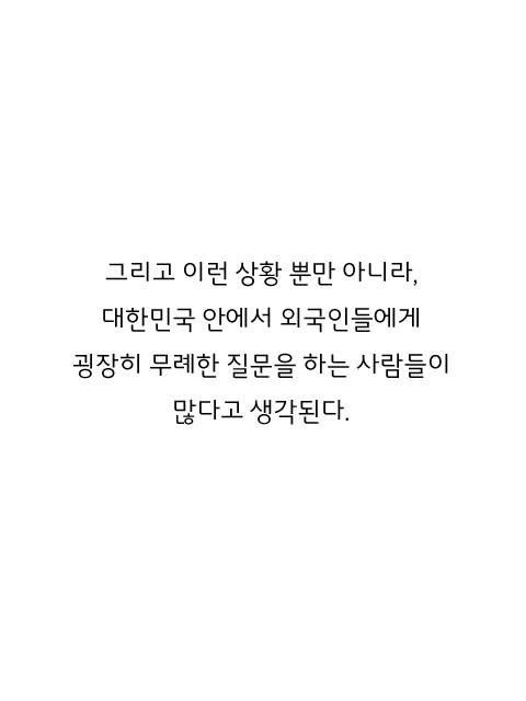 무례한 한국인.jpg