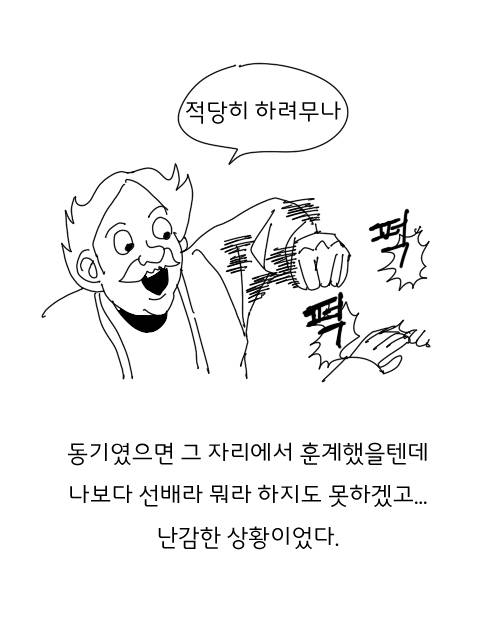 무례한 한국인.jpg