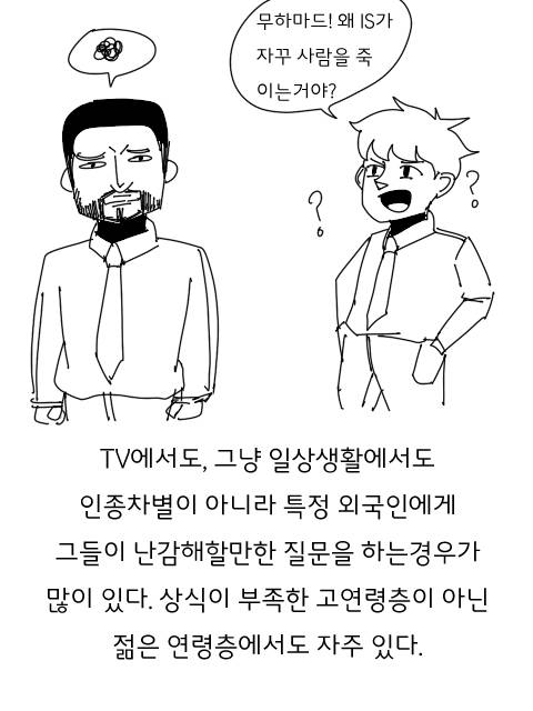 무례한 한국인.jpg