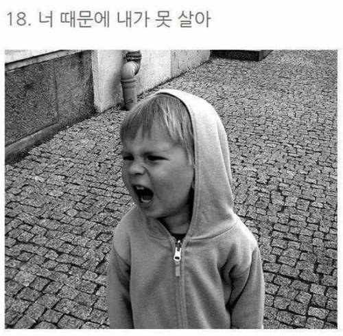 아이를 망치는 부모의 무의식 습관