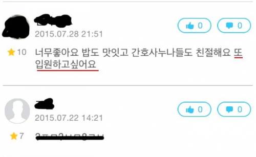 병원찾기앱의 병원후기 모음.jpg