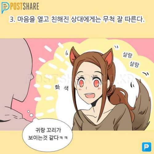 낯가림 심한 사람들 특징.jpg