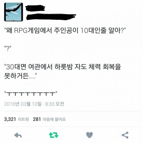 RPG 주인공이 10대인 이유.jpg