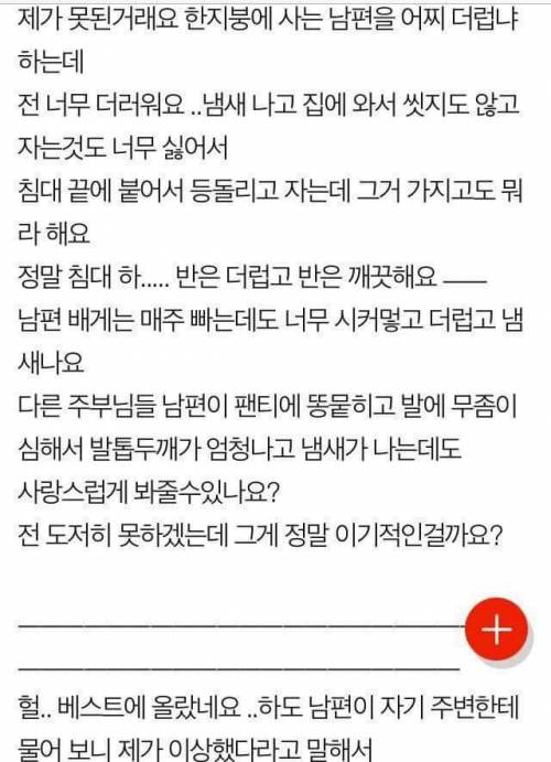 여자들이 결혼하면 로망이 깨지는 이유