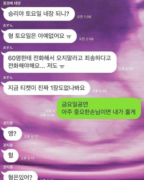 빅뱅도 못 구하는 빅뱅 콘서트 티켓