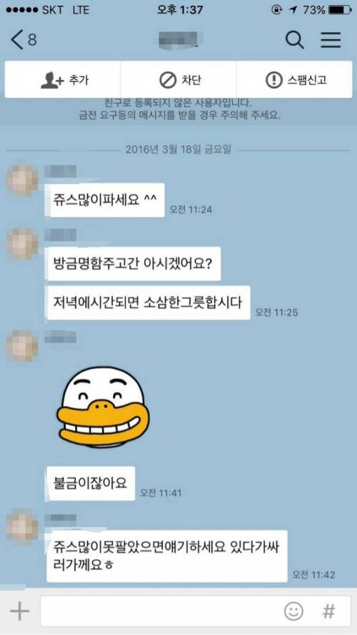 95년생에게 들이대는 76년생