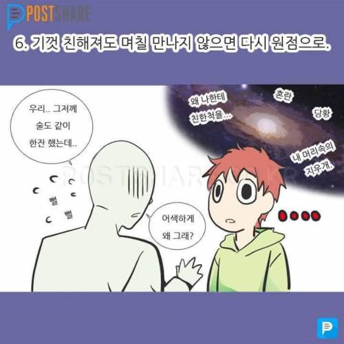 낯가림 심한 사람들 특징.jpg