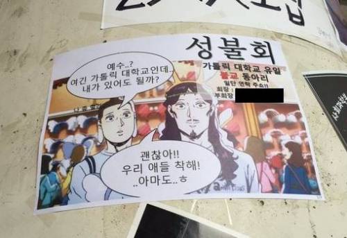 가톨릭 대학교의 쿨함甲.jpg