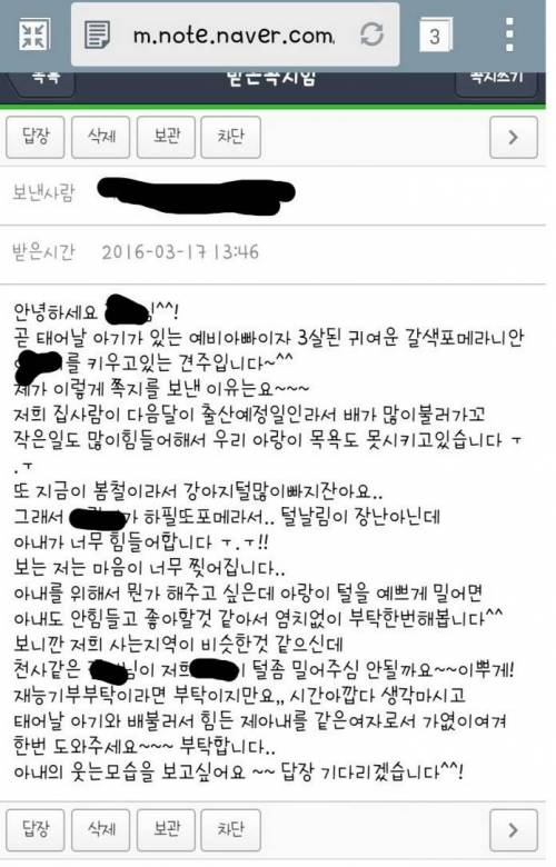 재능기부 요구하는 남편.jpg