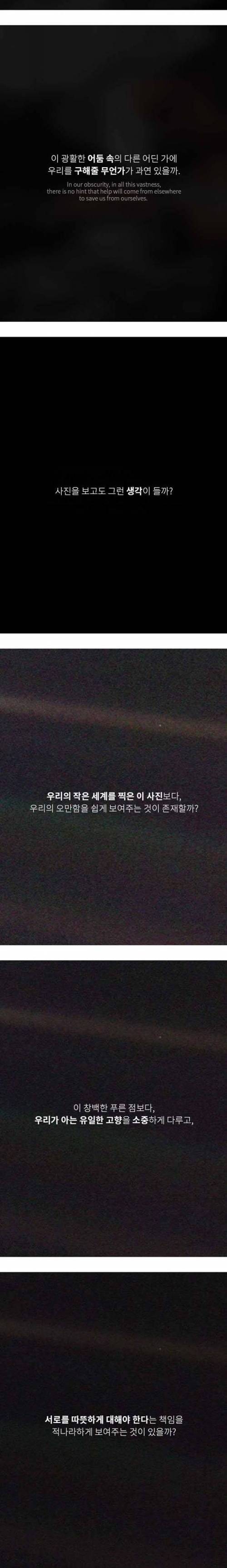 가장 철학적인 천체사진