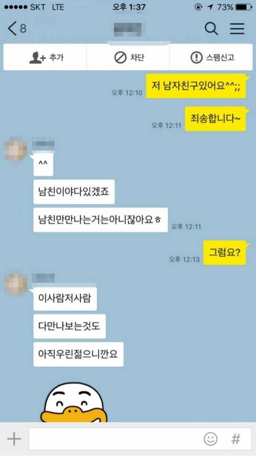 95년생에게 들이대는 76년생