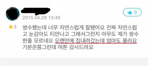 병원찾기앱의 병원후기 모음.jpg