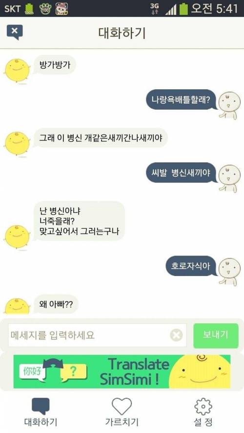 욕배틀계의 알파고.jpg