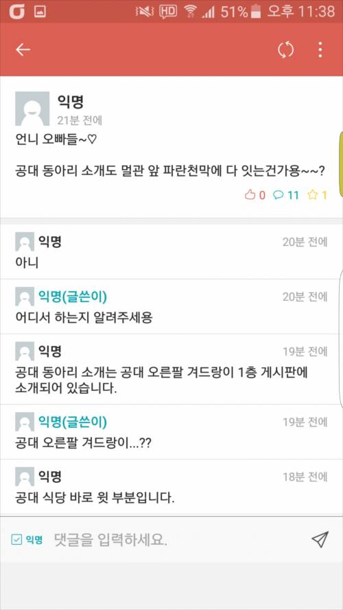 공대생들 이용법.jpg